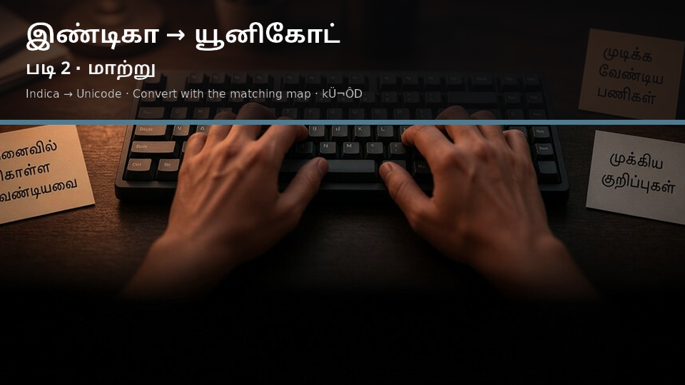 Indica to Unicode — படி 2 convert