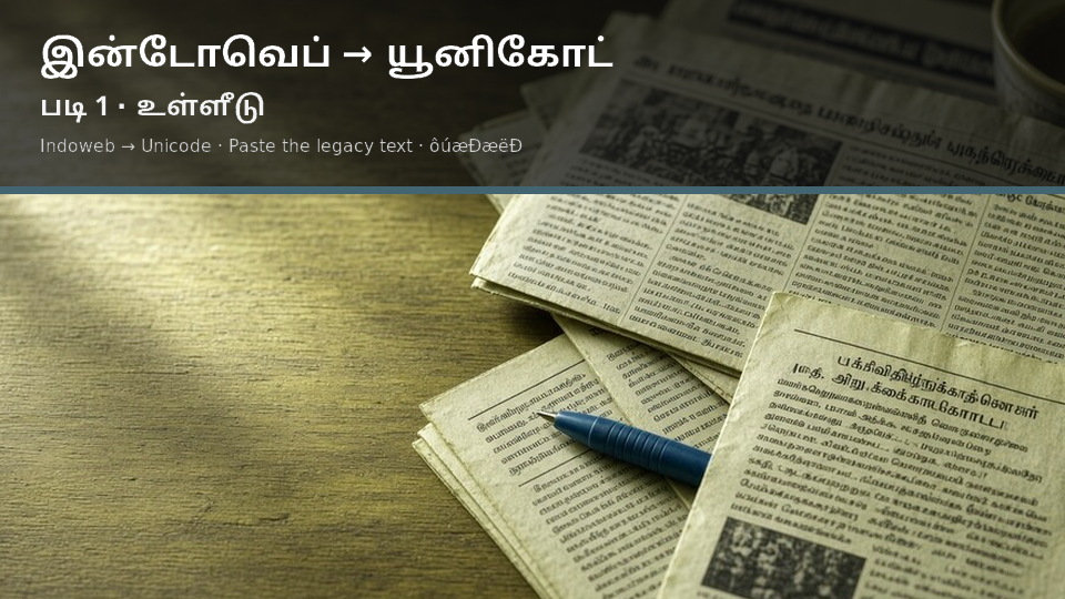 Indoweb to Unicode — படி 1 paste