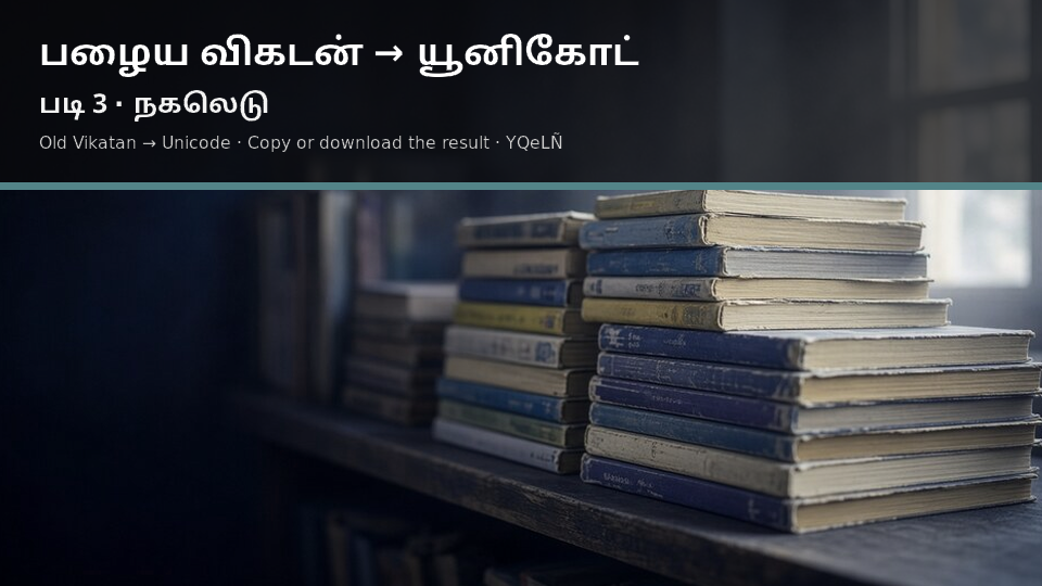 Old Vikatan to Unicode — படி 3 copy