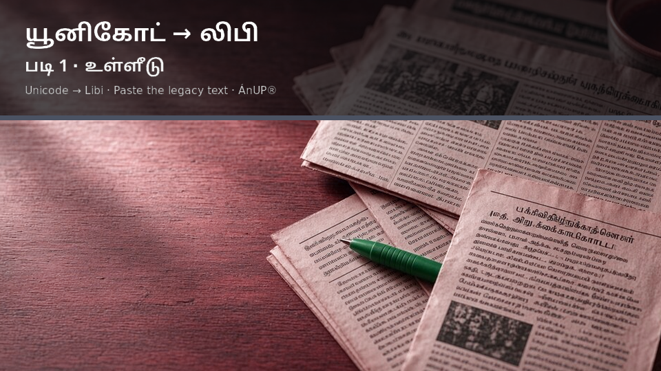 Unicode to Libi — படி 1 paste