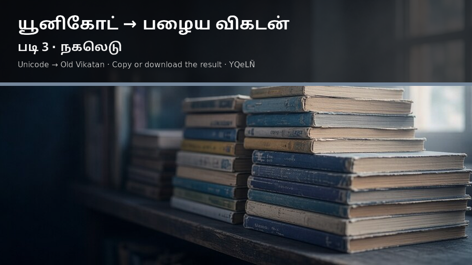 Unicode to Old Vikatan — படி 3 use