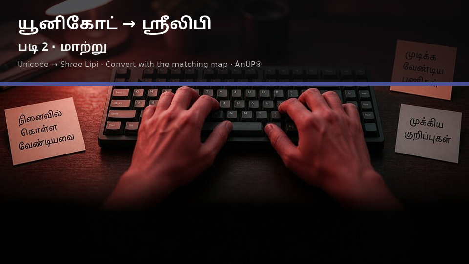 Unicode to Shree Lipi — படி 2 convert